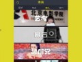 爆料生活视频大全最新下载,生活视频大全下载全攻略